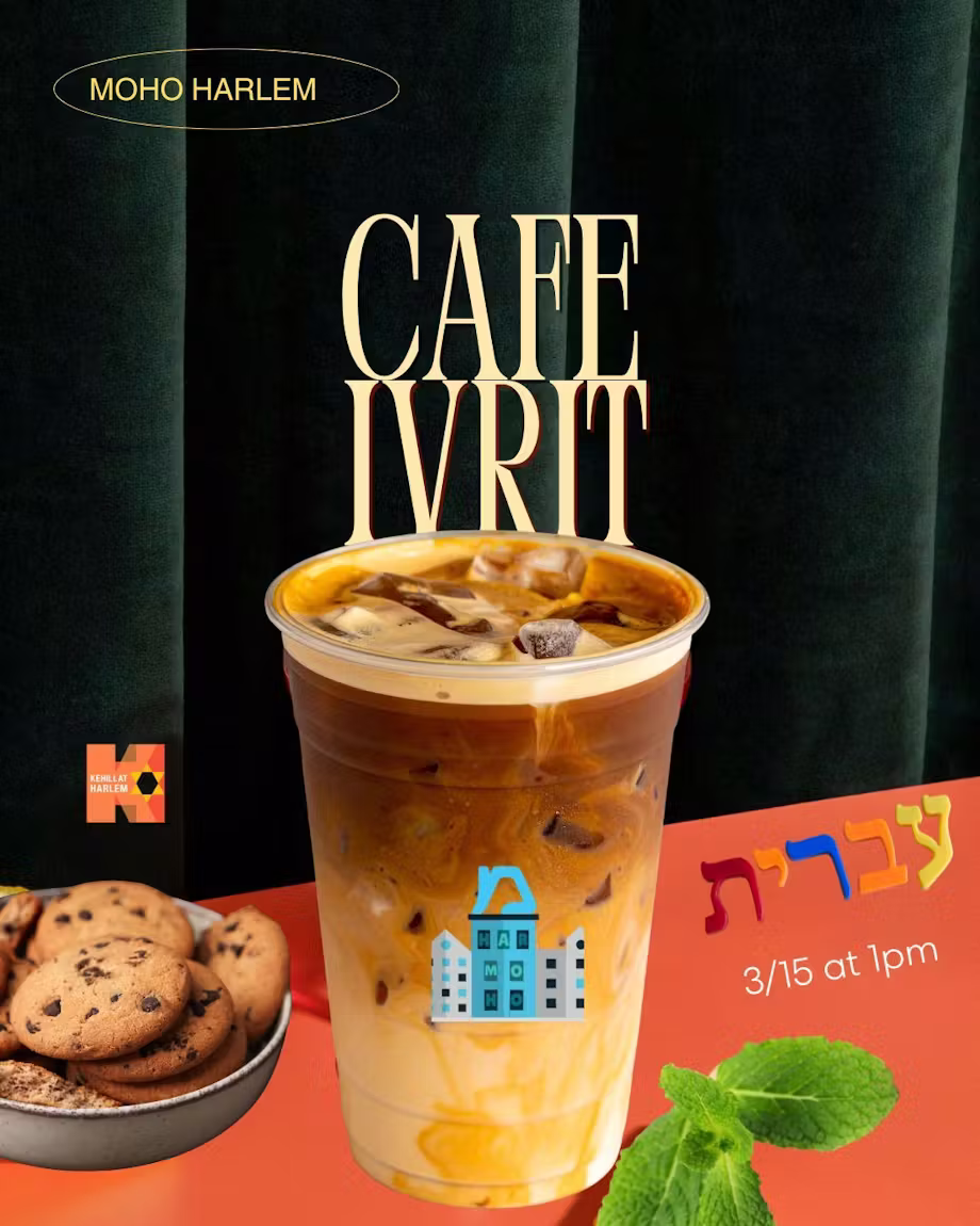 Cafรฉ Ivrit